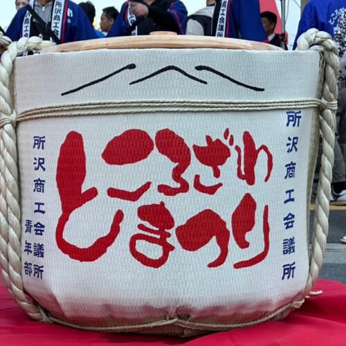 ところざわ祭り2024