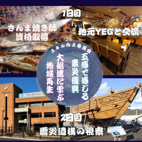 7月例会「五感で感じる震災復興〜大船渡に学ぶ地域再生」事業報告