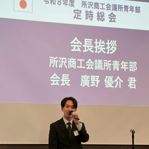 令和8年度定時総会を開催しました！