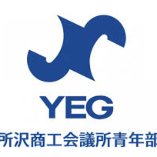 令和8年度所沢商工会議所青年部HPを開設しました。