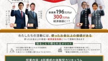 令和8年度7月広報・拡大委員会事業を開催しました！